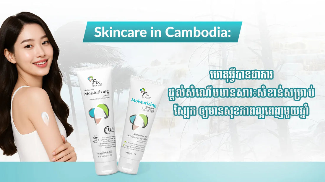 Skincare in Cambodia: Why Moisturizing Is Essential for Healthy Skin All Year Round