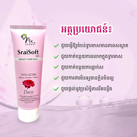 Sraisoft Daisy