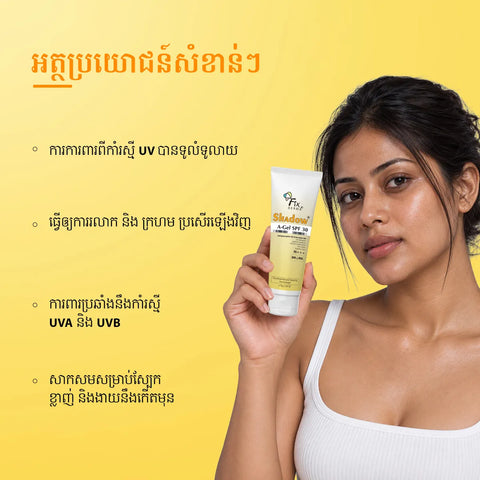 Shadow Sunscreen A-Gel SPF 30