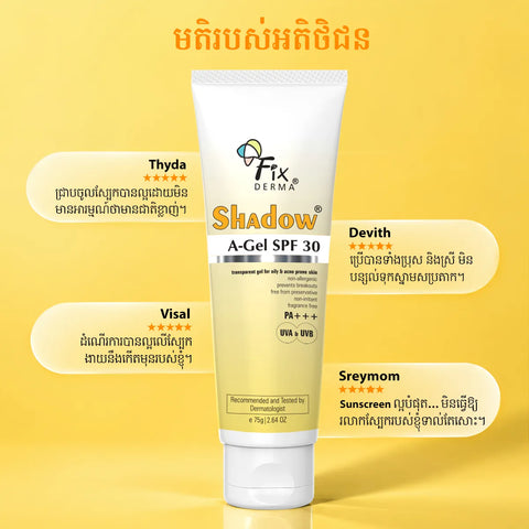 Shadow Sunscreen A-Gel SPF 30
