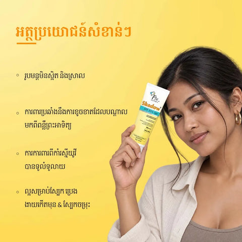 Shadow SPF 30+ Gel