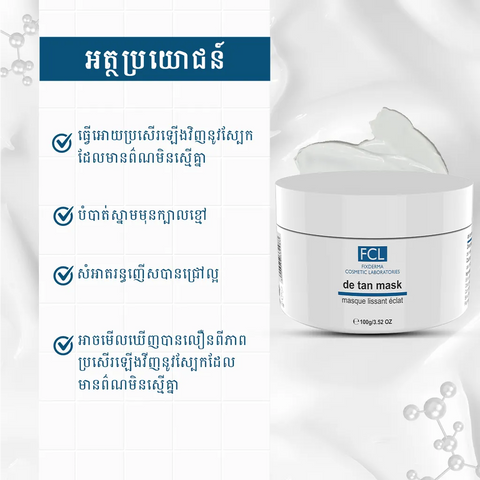 De Tan Mask | Removes Tan