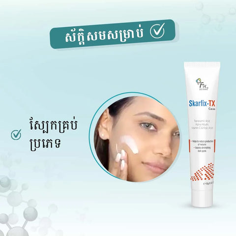 Skarfix-TX For Melasma Treatment