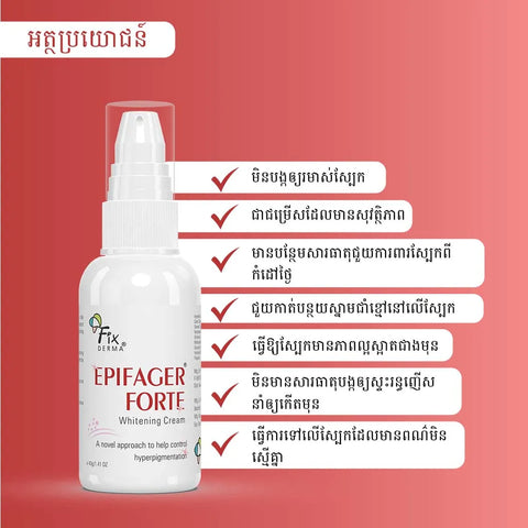 Epifager Forte – Whitening Cream