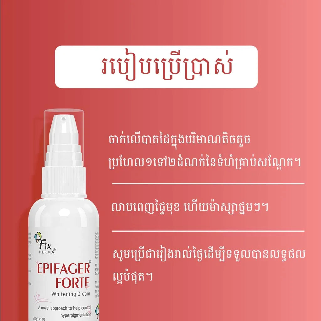 Epifager Forte – Whitening Cream