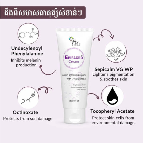 Epifager Cream