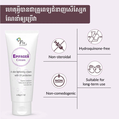 Epifager Cream