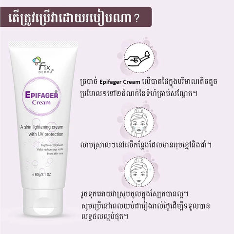 Epifager Cream