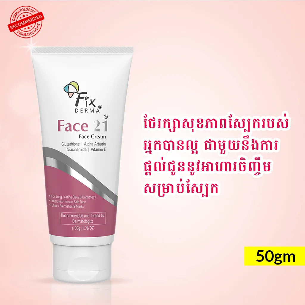 Face 21 Cream