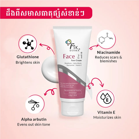 Face 21 Cream