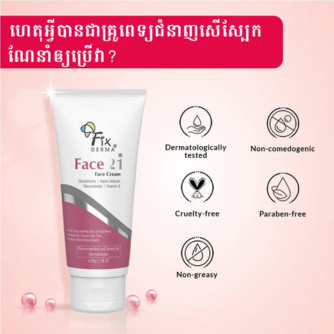 Face 21 Cream