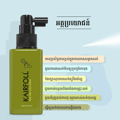 Kairfoll Anti Hair Loss Lotion Spray