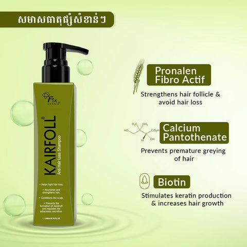 Kairfoll Anti Hair Loss Shampoo