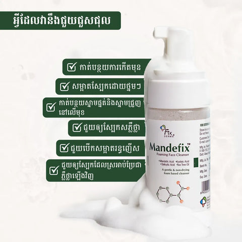 Mandefix Foaming Face Cleanser