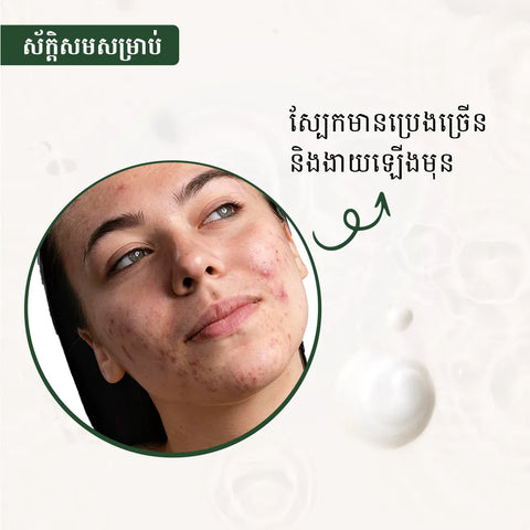 Mandefix Foaming Face Cleanser