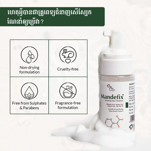 Mandefix Foaming Face Cleanser