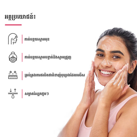 Reticuram Face Cleanser