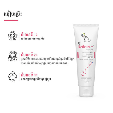 Reticuram Face Cleanser