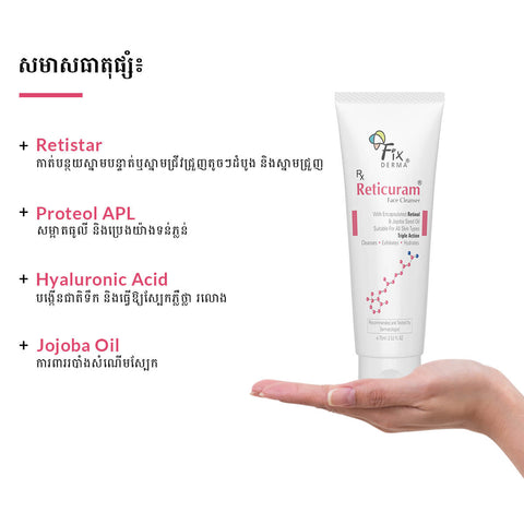 Reticuram Face Cleanser