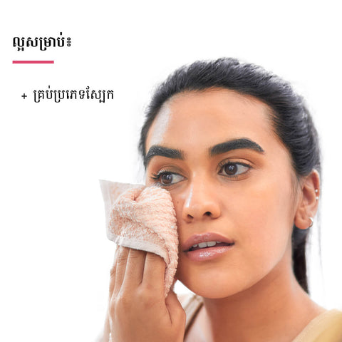 Reticuram Face Cleanser