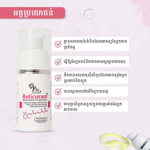 Reticuram Serum