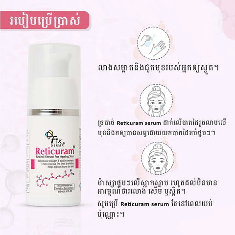 Reticuram Serum