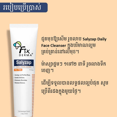 Salyzap Day Time Acne Gel  - Acne Treatment