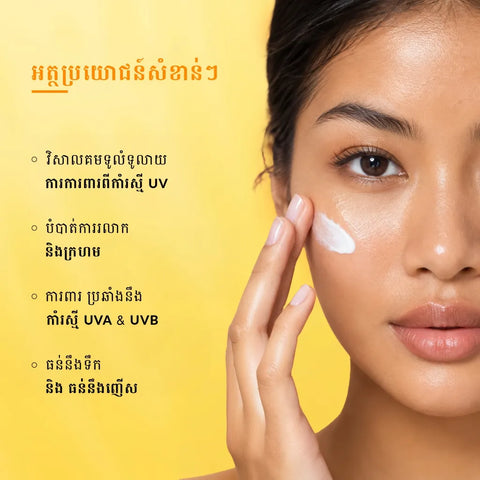 Shadow sunscreen SPF 50 cream - Sun burn sunscreen