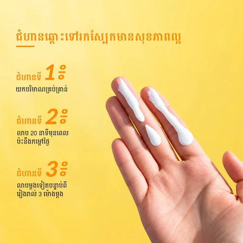 Shadow sunscreen SPF 50 cream - Sun burn sunscreen