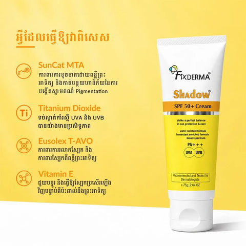 Shadow sunscreen SPF 50 cream - Sun burn sunscreen