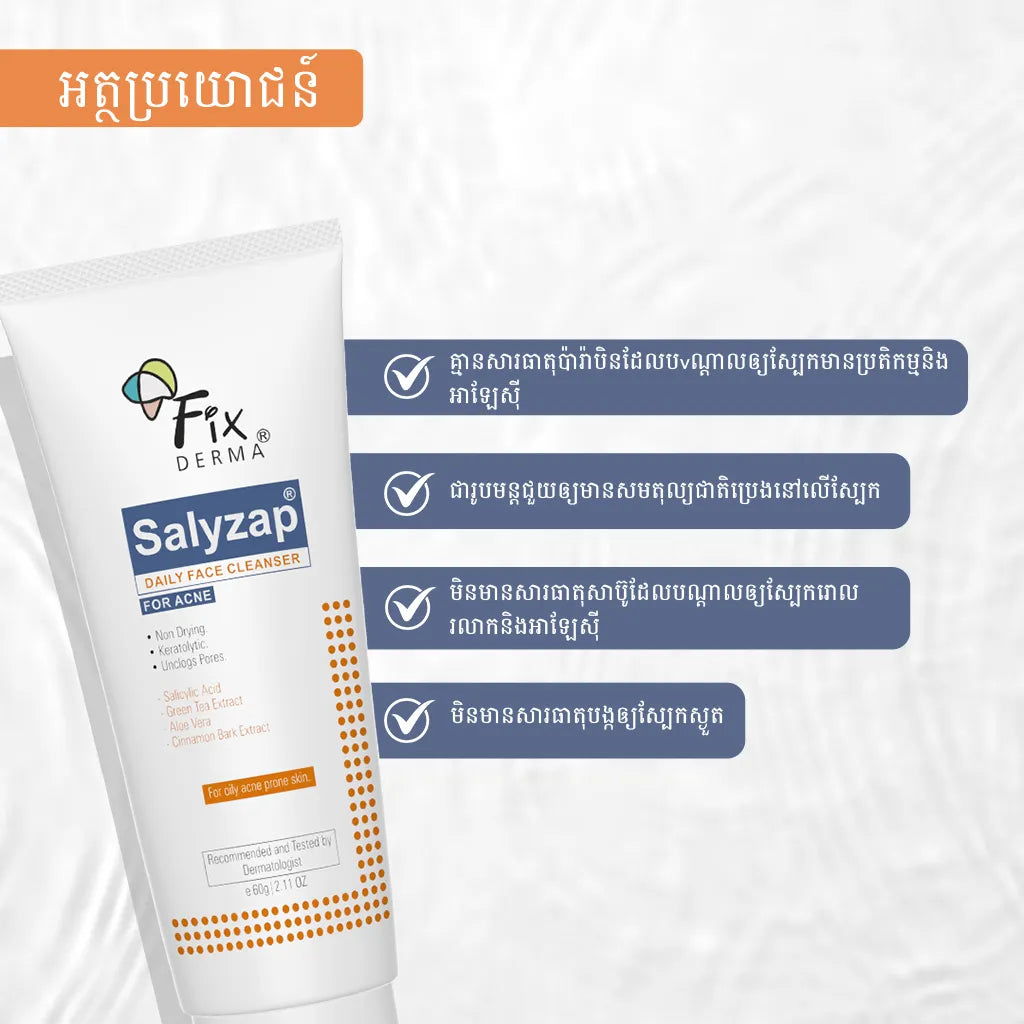Salyzap Daily Face Cleanser - Acne Treatment