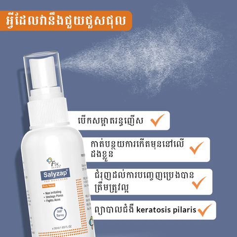 Salyzap Spray For Body Acne