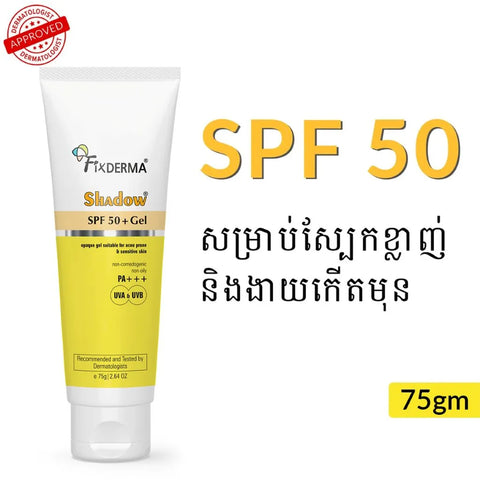 Shadow Sunscreen For Oily Skin SPF 50+ Gel - Acne Prone