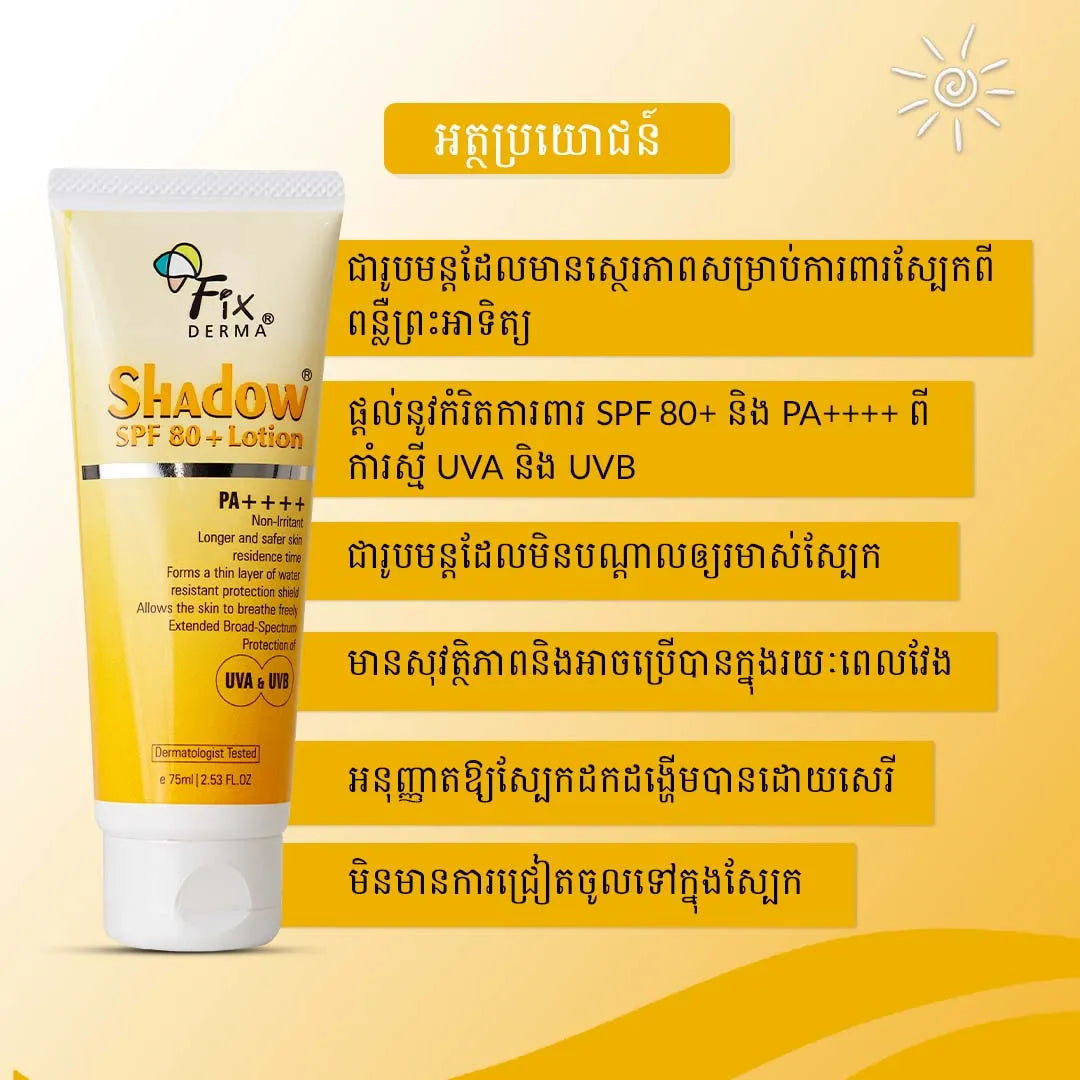 Shadow Sunscreen SPF 80 lotion - Sunscreen for Face & Body – Zee ...