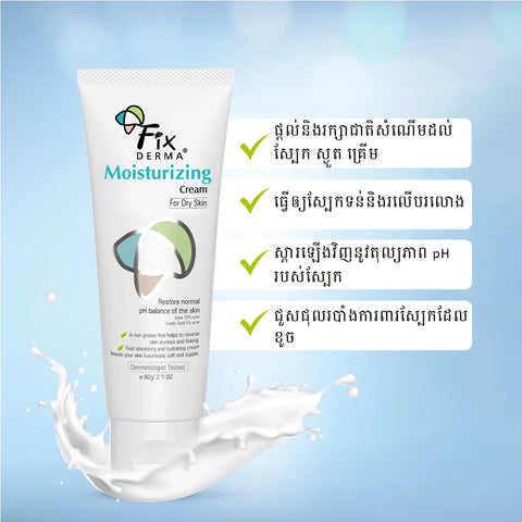 Moisturizing Cream