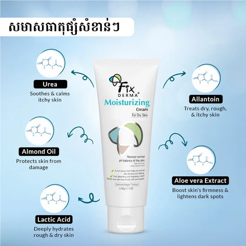 Moisturizing Cream