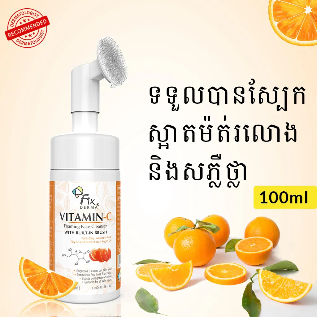 Vitamin C Foaming Face Cleanser