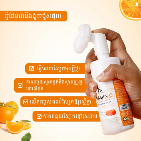 Vitamin C Foaming Face Cleanser