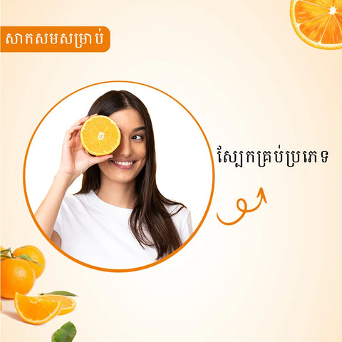 Vitamin C Foaming Face Cleanser