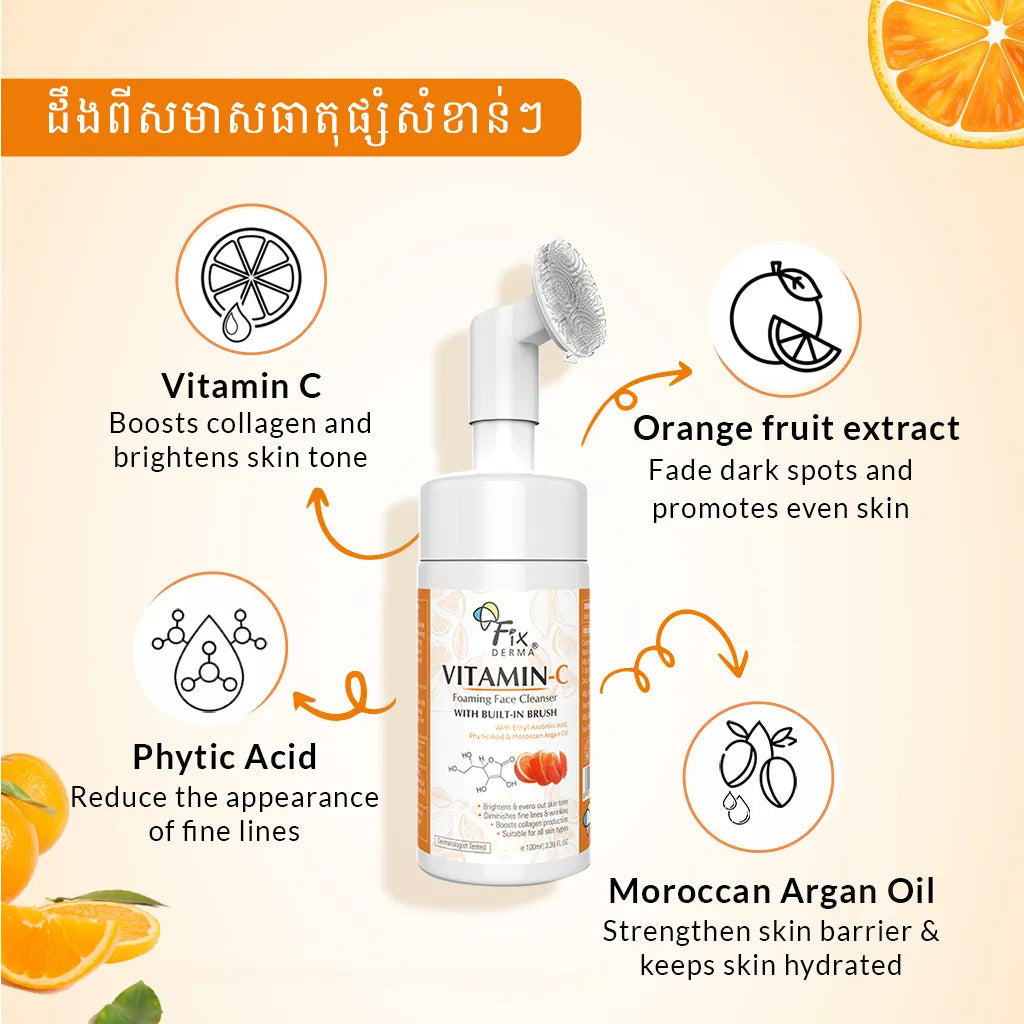 Vitamin C Foaming Face Cleanser