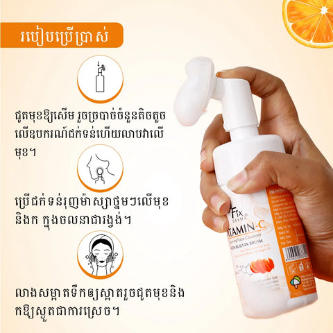 Vitamin C Foaming Face Cleanser