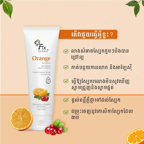 Glycolic Acid, Orange face wash for oily and Glowing Skin for women and men