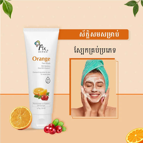 Glycolic Acid, Orange face wash for oily and Glowing Skin for women and men