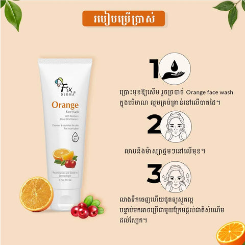 Glycolic Acid, Orange face wash for oily and Glowing Skin for women and men