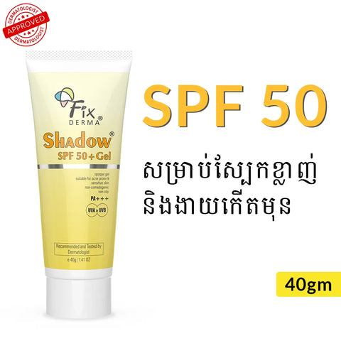 Shadow Sunscreen For Oily Skin SPF 50+ Gel - Acne Prone