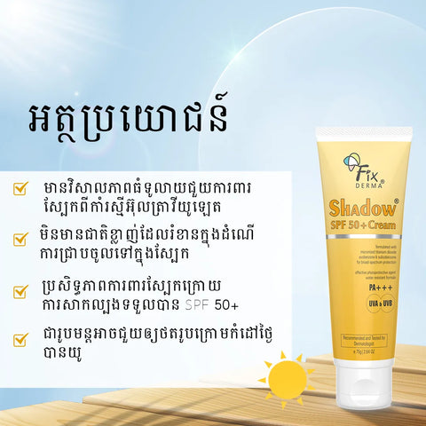 shadow sunscreen SPF 50 cream - Sun bum sunscreen