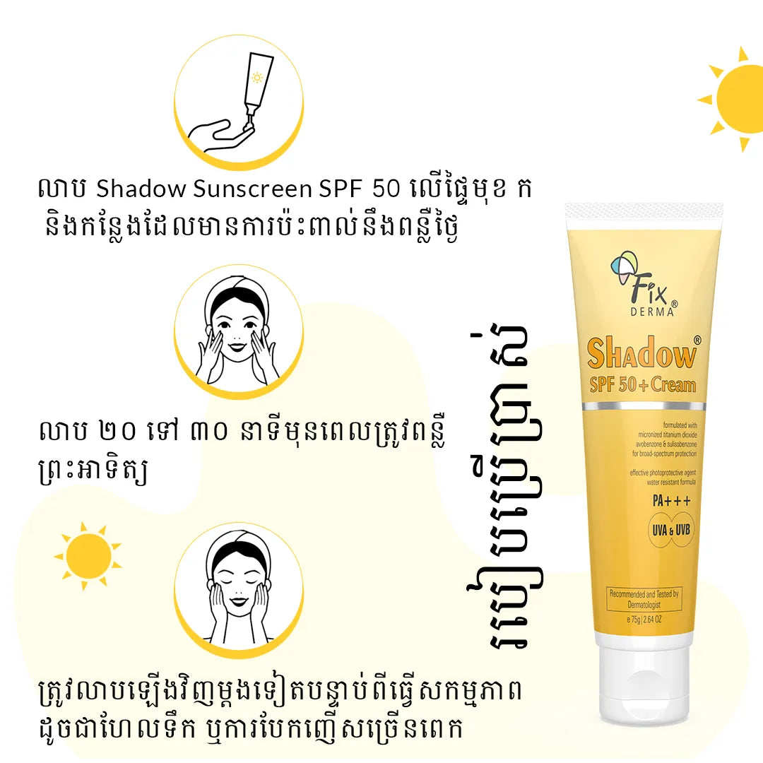 Shadow sunscreen SPF 50 cream - Sun burn sunscreen – Zee Healthcare ...