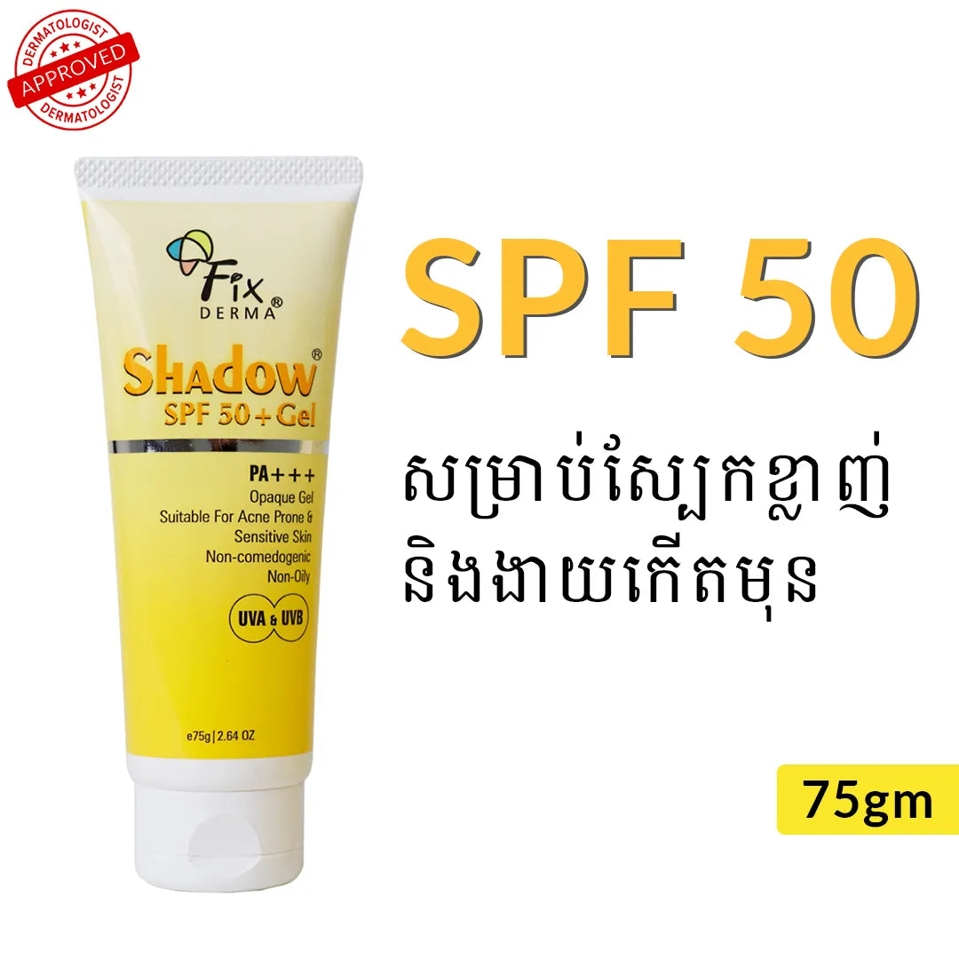 Shadow Sunscreen For Oily Skin SPF 50+ Gel - Acne Prone